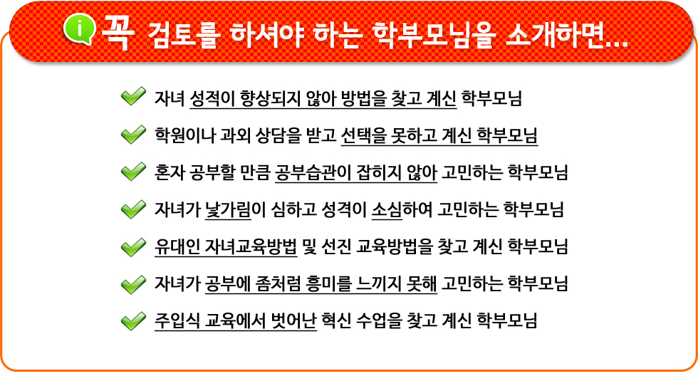 꼭검토를 하셔야하는부모님