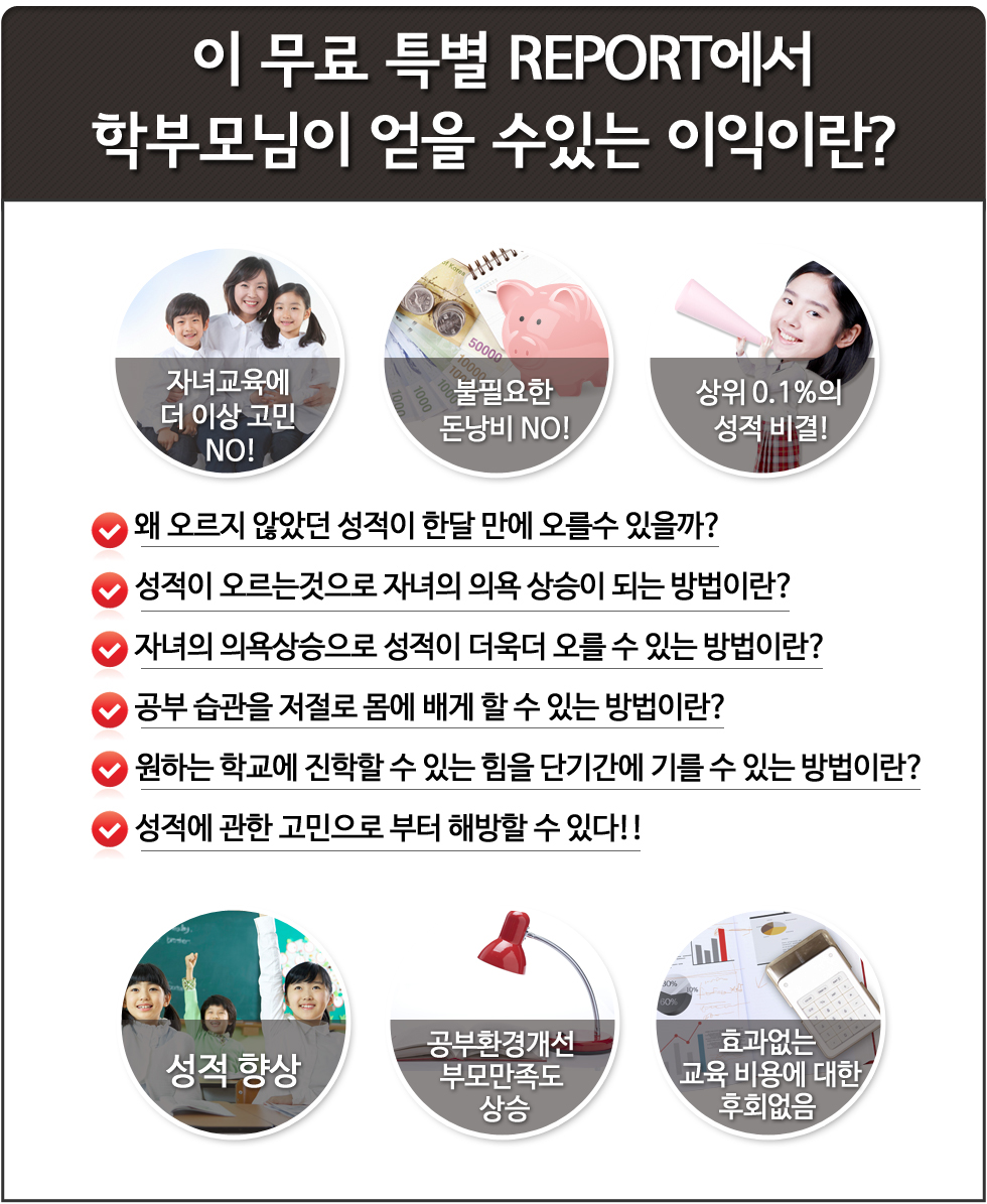 최단1개월이면 성적이 오르는 말하는 공부법