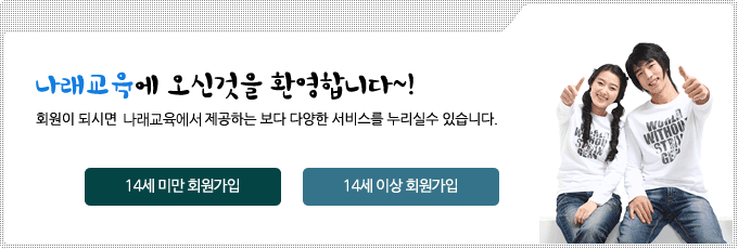 회원가입절차