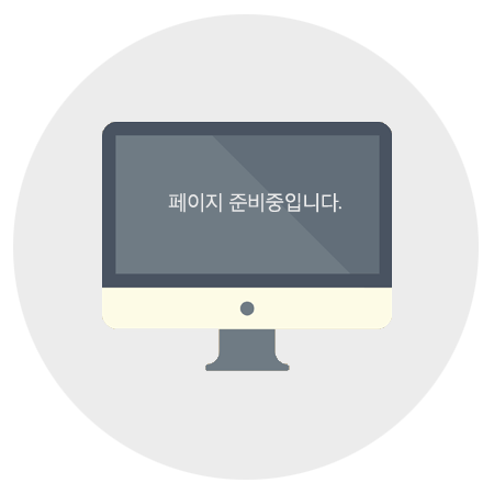준비중