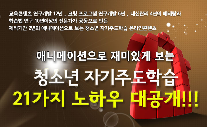 메타인지능력을 길러줘야합니다