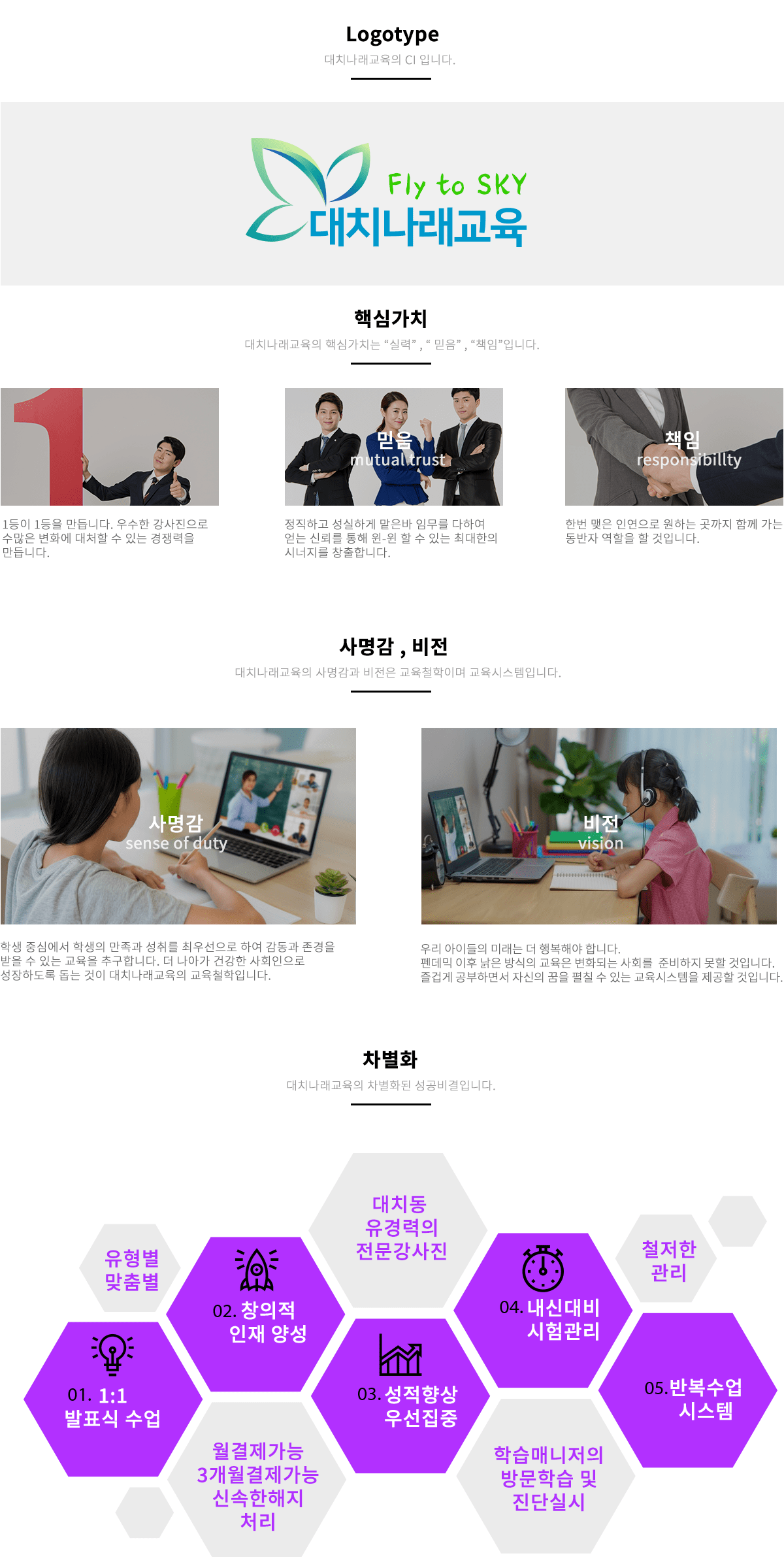 혁신과외회사나래교육